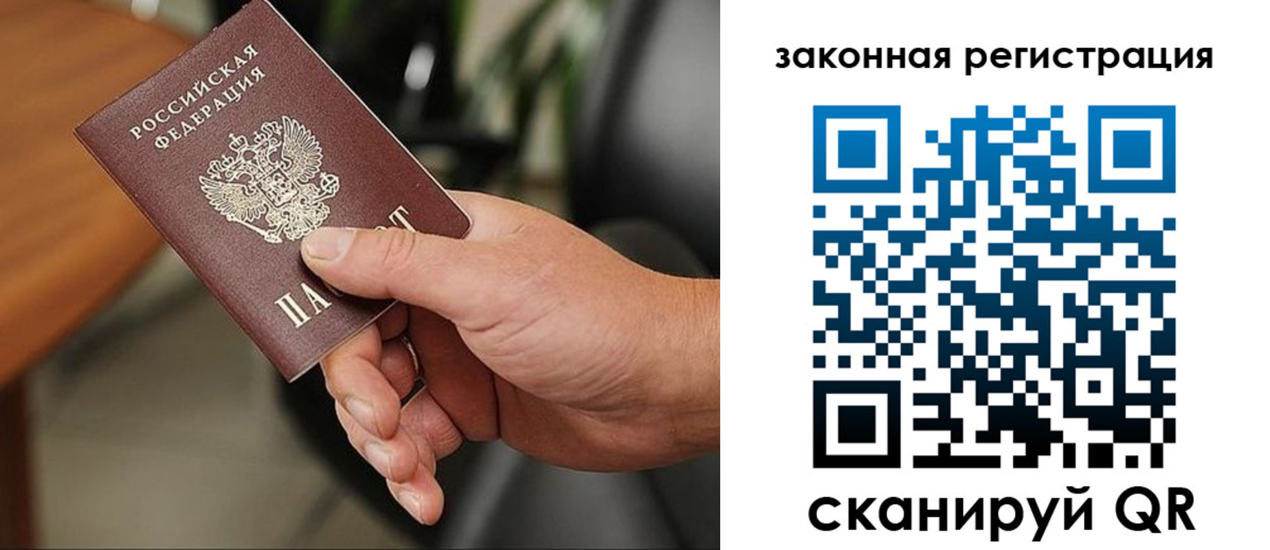 временная регистрация для всех в Муравленко