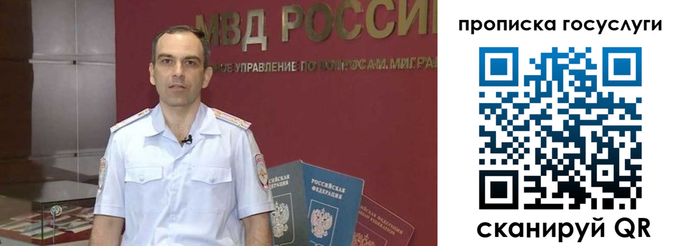 прописка иностранных граждан в Муравленко