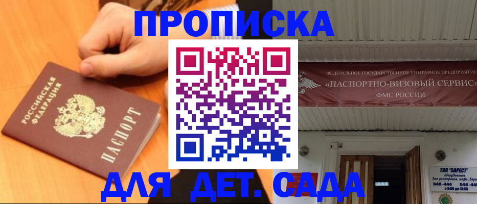 прописка для военкомата в Муравленко